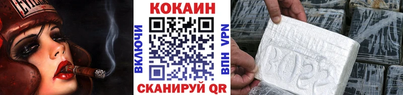 Купить закладку Рыбное Cocaine  ГАШ 