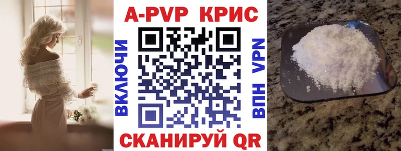 A-PVP мука  где купить наркоту  Рыбное 