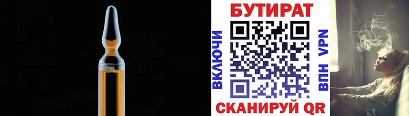 Бутират BDO 33%  наркотики  Рыбное 