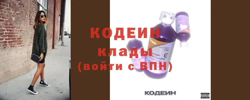 Кодеиновый сироп Lean напиток Lean (лин)  Рыбное 