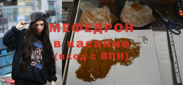 мяу мяу кристалл Валдай