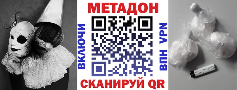 где найти наркотики Рыбное МЕТАДОН мёд