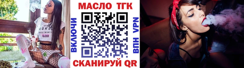 как найти закладки  Рыбное  ТГК THC oil 